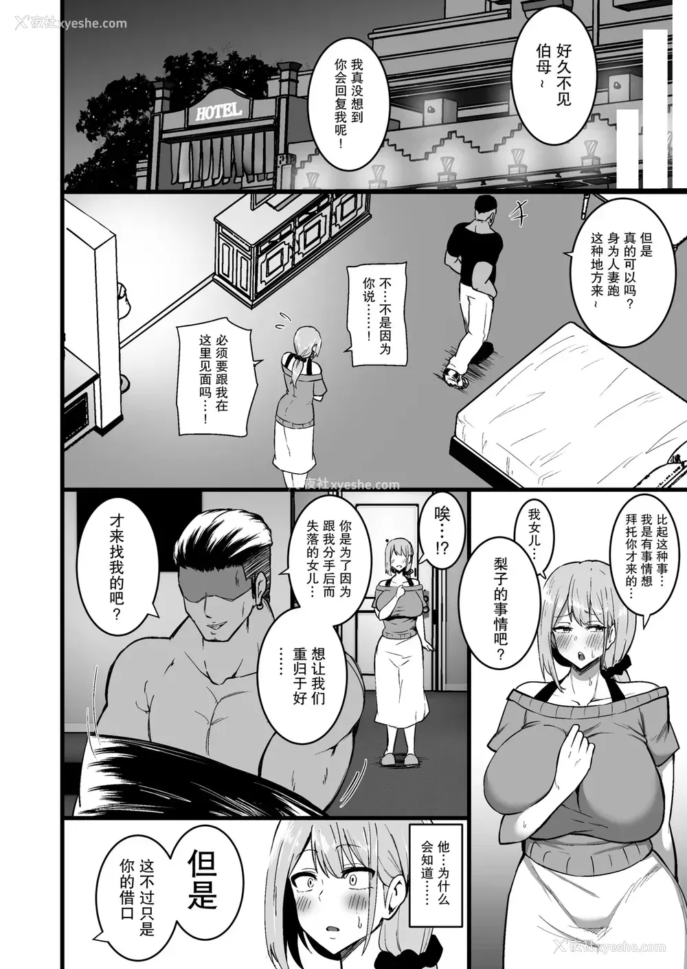 39P - 娘の彼氏に堕ちるお母さん