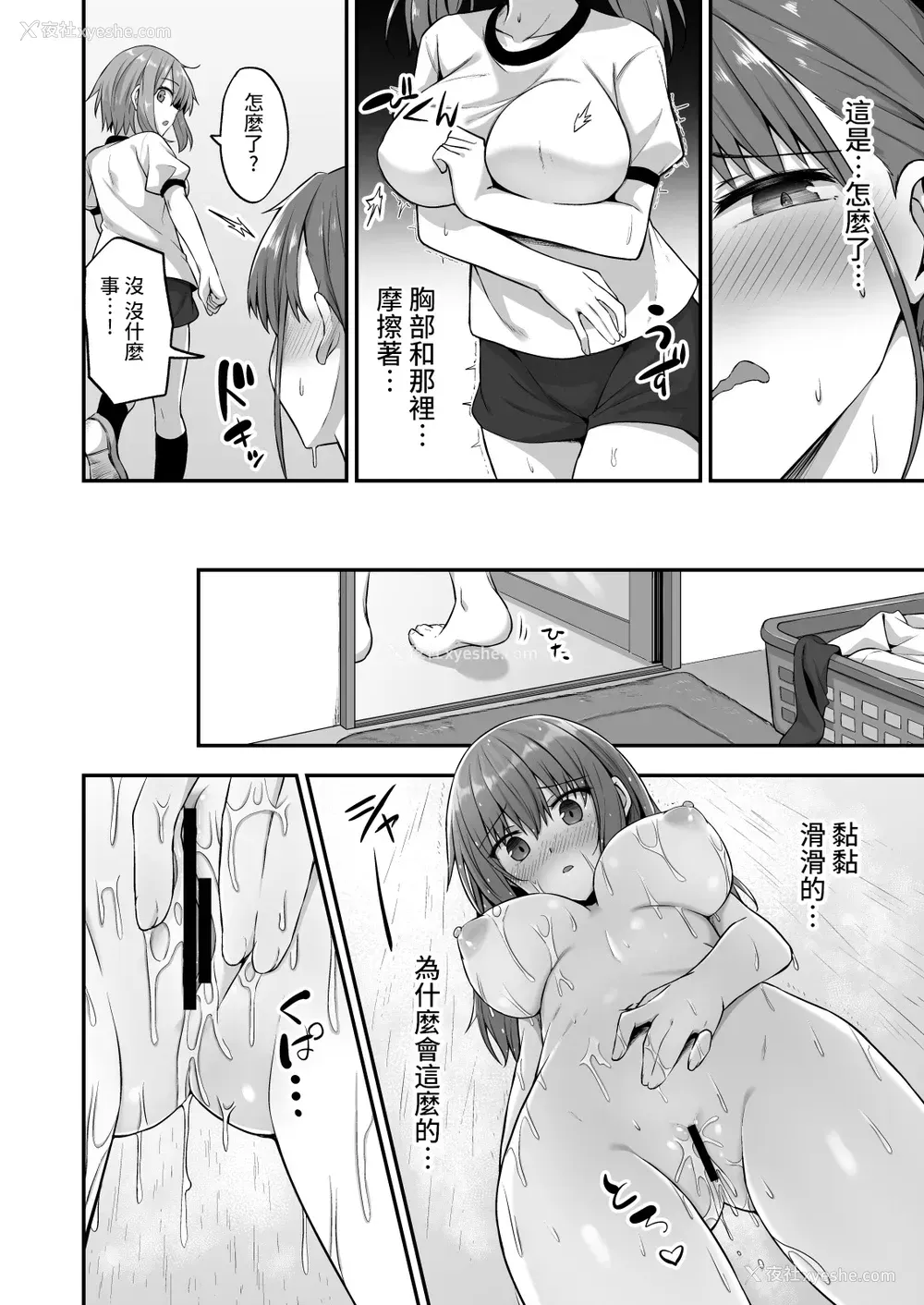 23P - ワガママ妹オナホ化计画～眠る妹を开発调教～