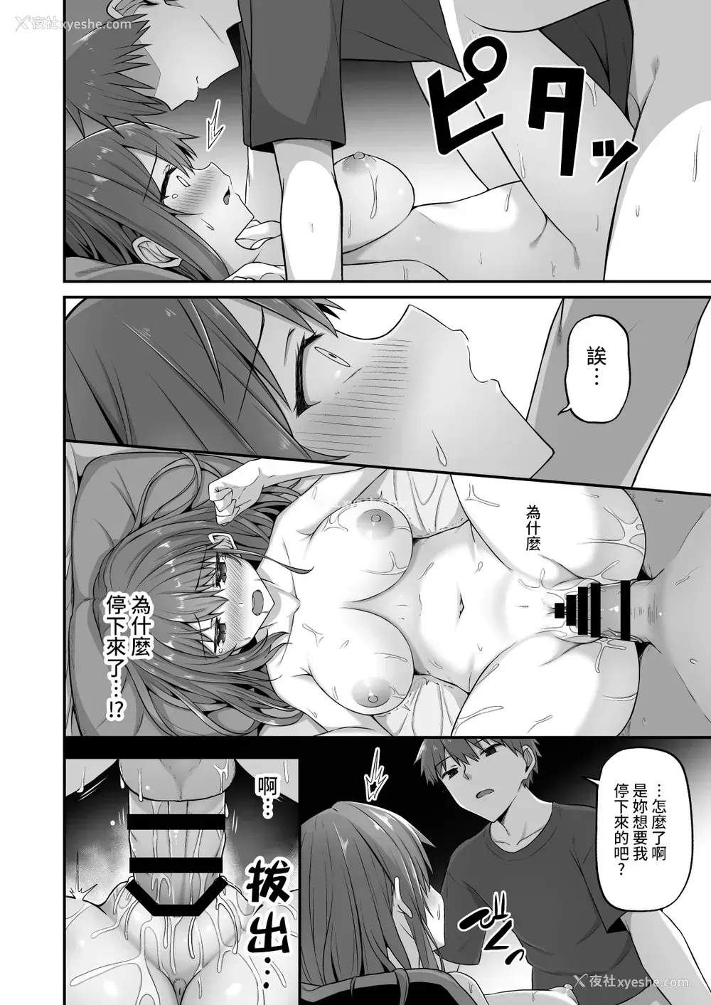 33P - ワガママ妹オナホ化计画～眠る妹を开発调教～