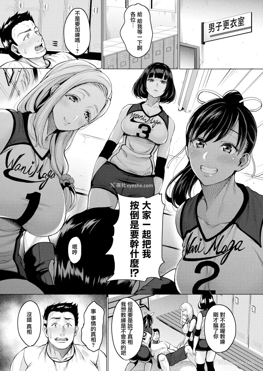 4P - コーチはつらいよ