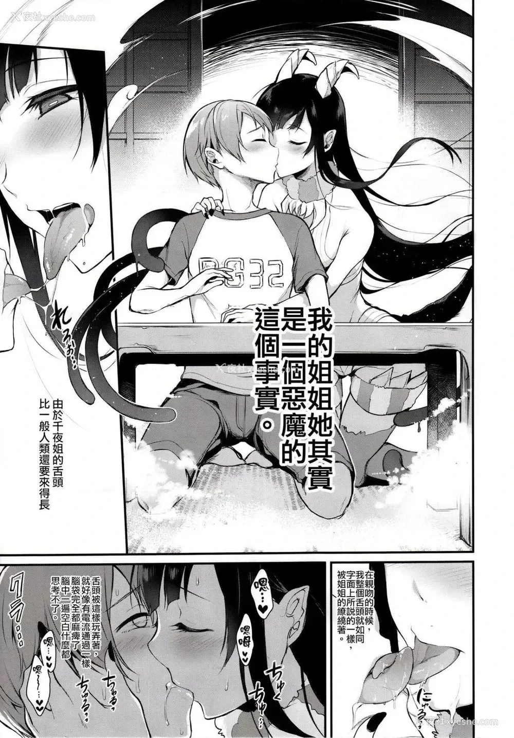 4P - 千夜姐姐