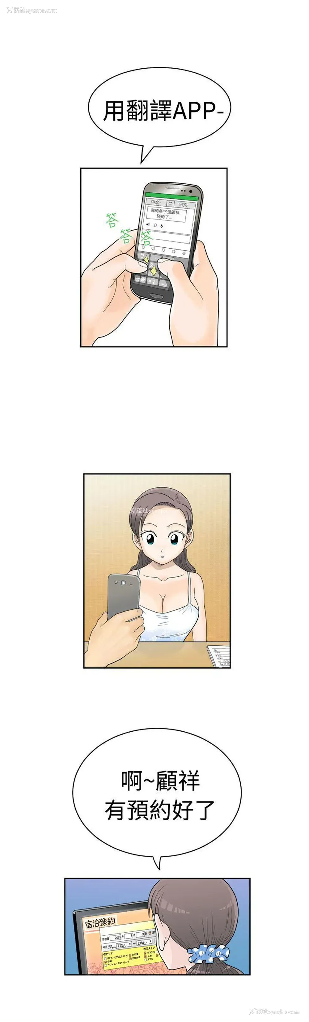 10P - 福冈的女人们