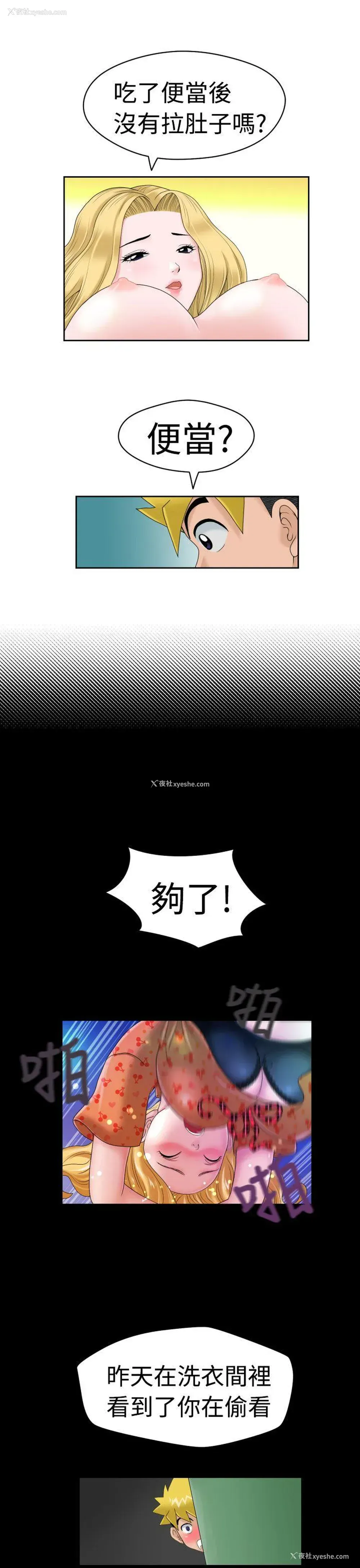 13P - 福冈的女人们