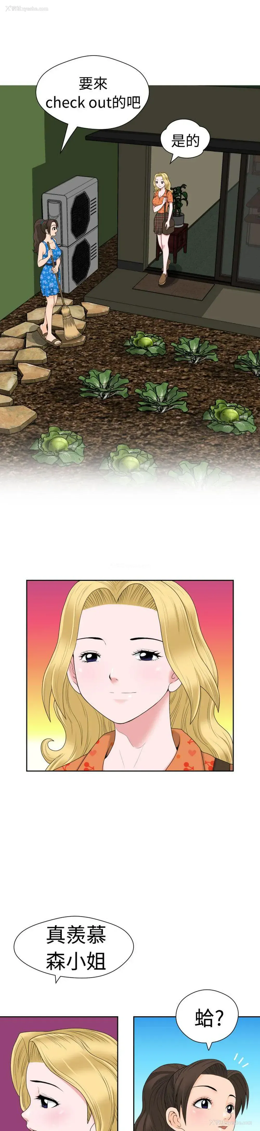 21P - 福冈的女人们