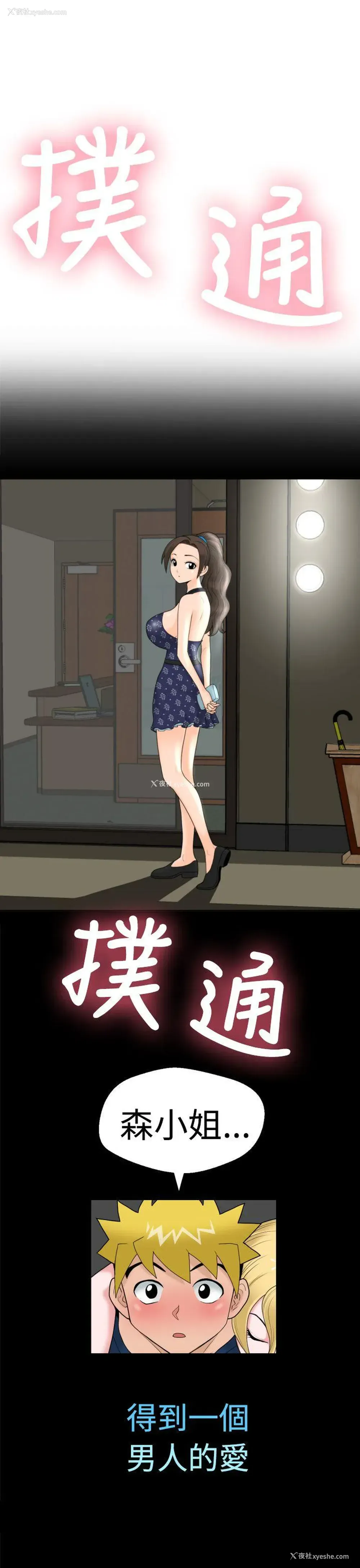 23P - 福冈的女人们