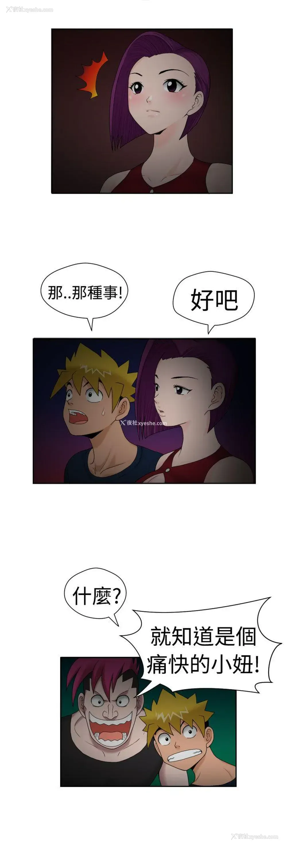 17P - 福冈的女人们
