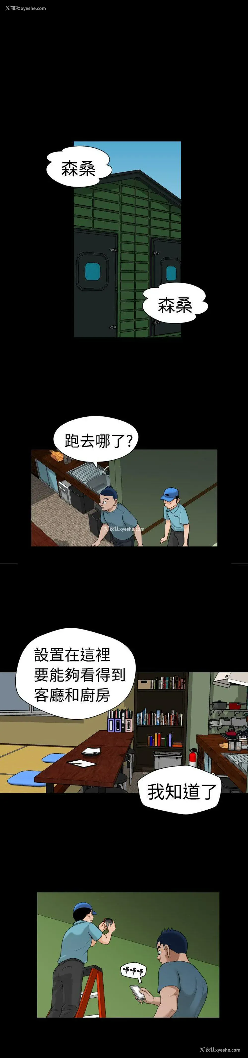 2P - 福冈的女人们