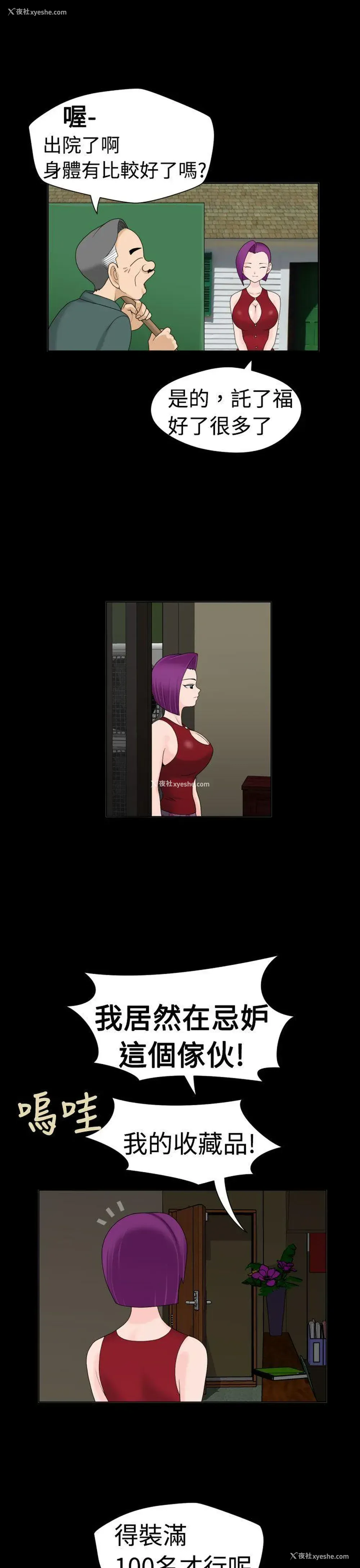 1P - 福冈的女人们