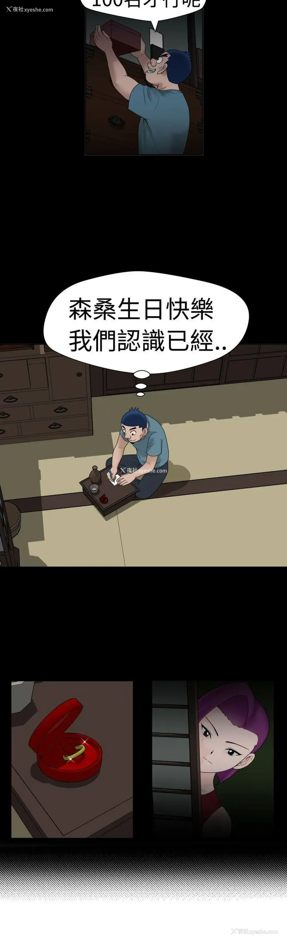 2P - 福冈的女人们