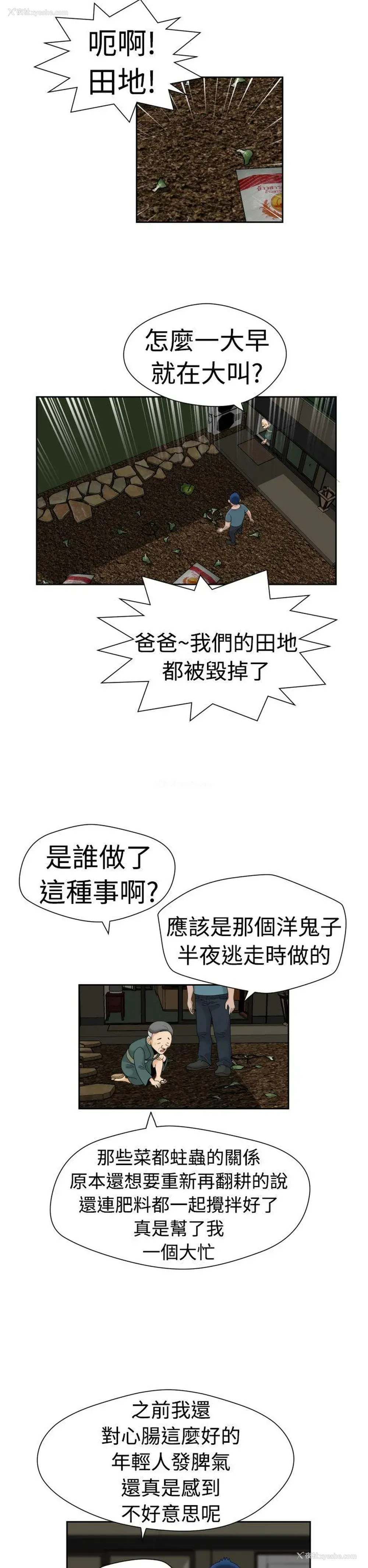 18P - 福冈的女人们