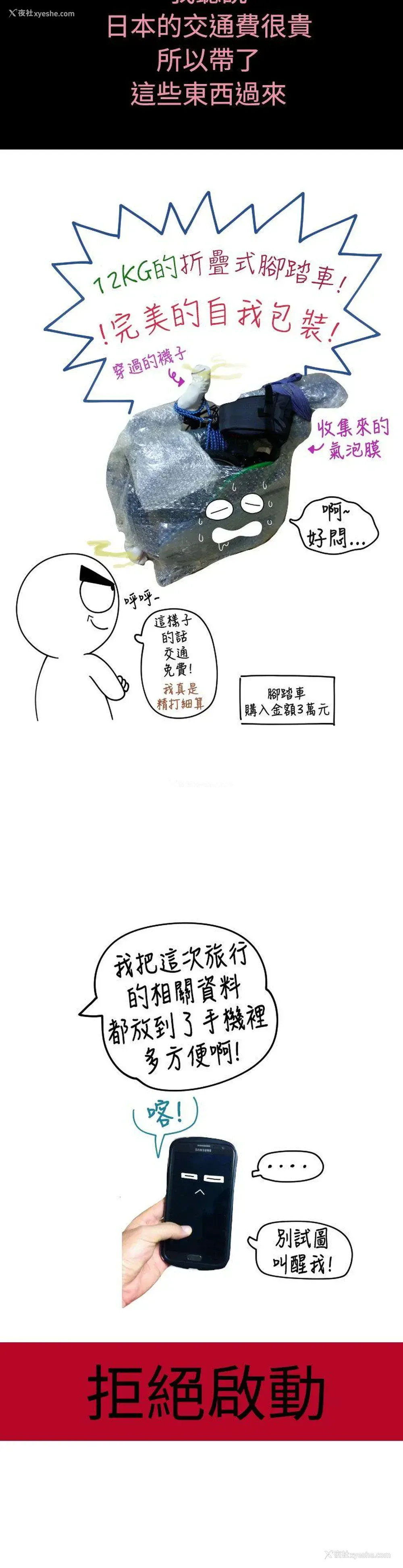 3P - 福冈的女人们