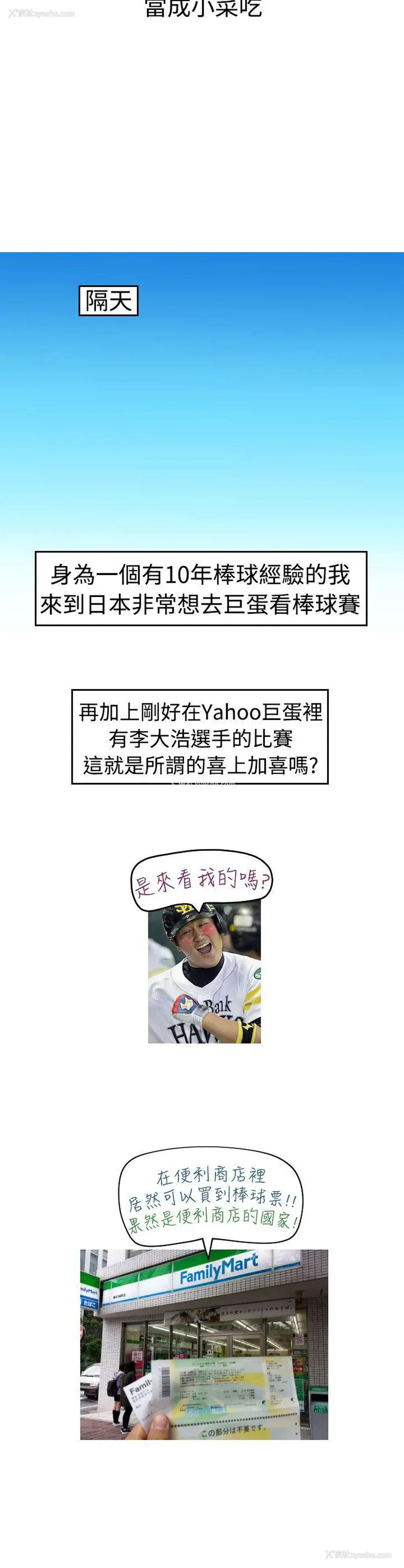 3P - 福冈的女人们