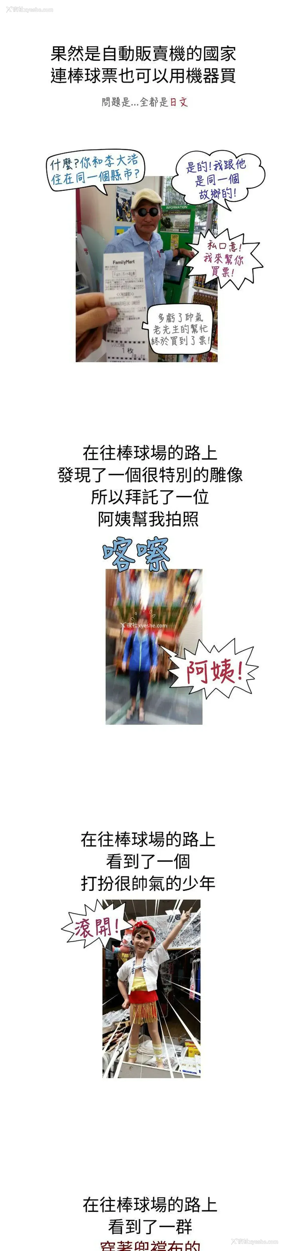 4P - 福冈的女人们