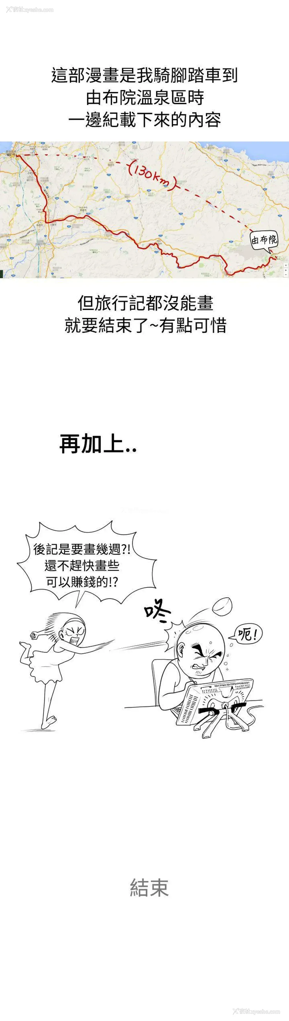 16P - 福冈的女人们