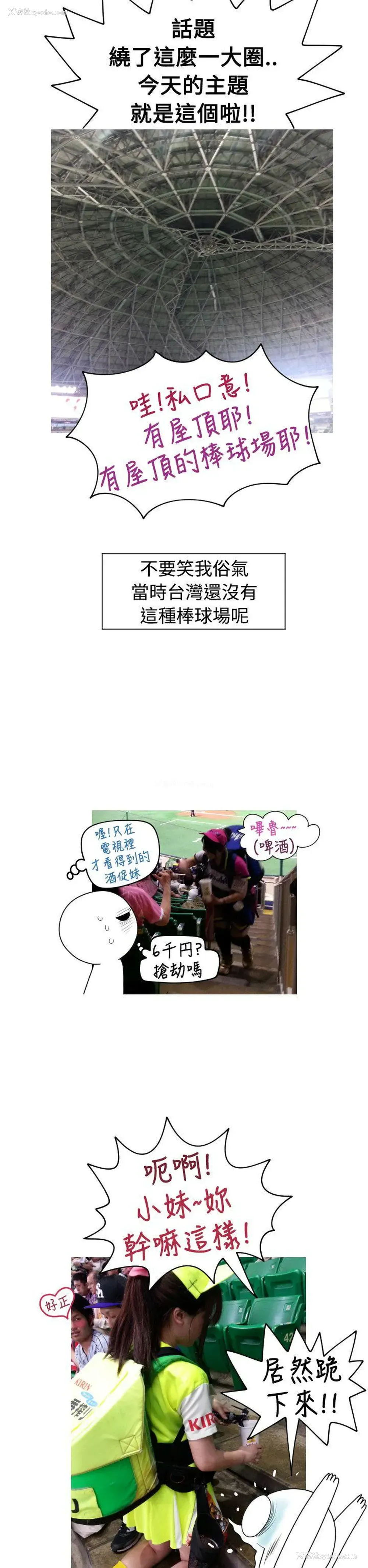 8P - 福冈的女人们