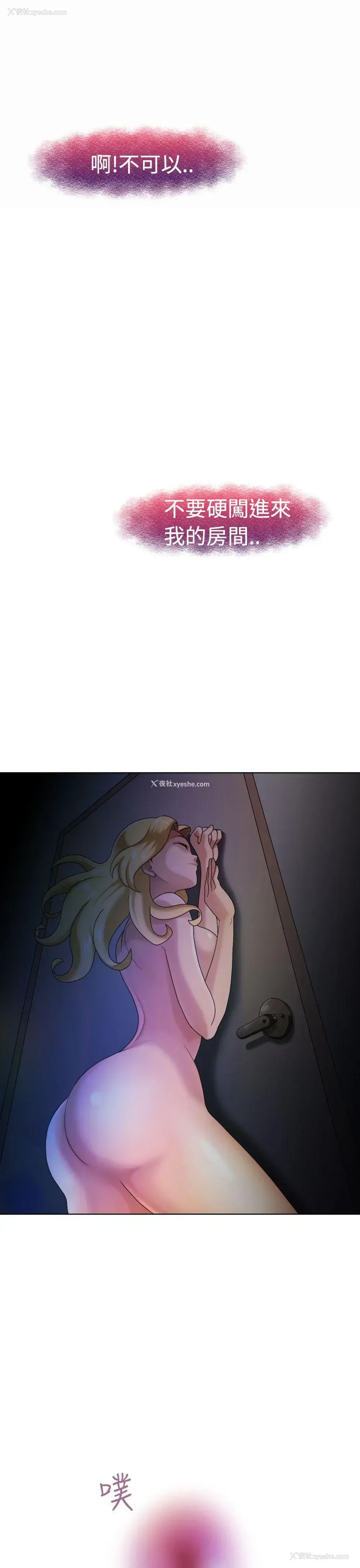 8P - 福冈的女人们