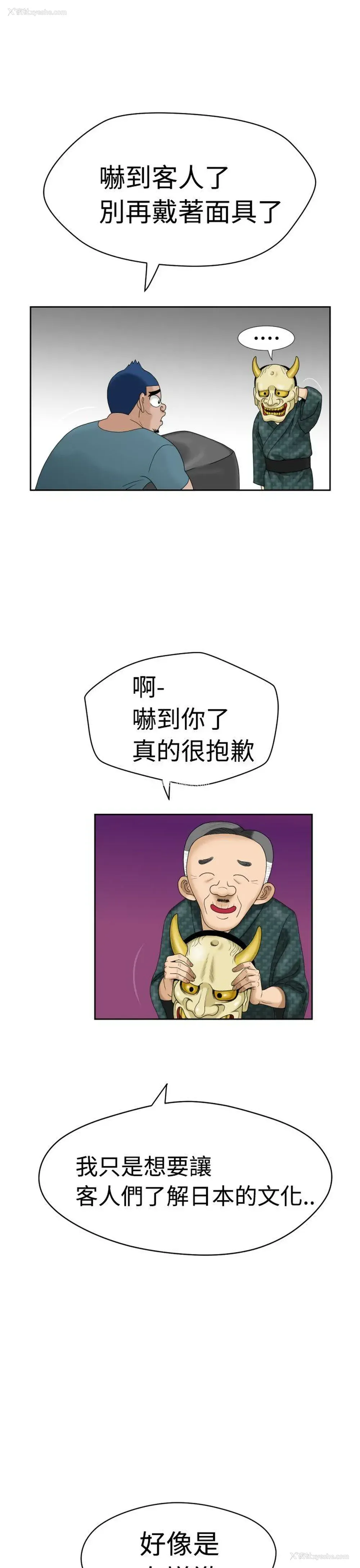 19P - 福冈的女人们