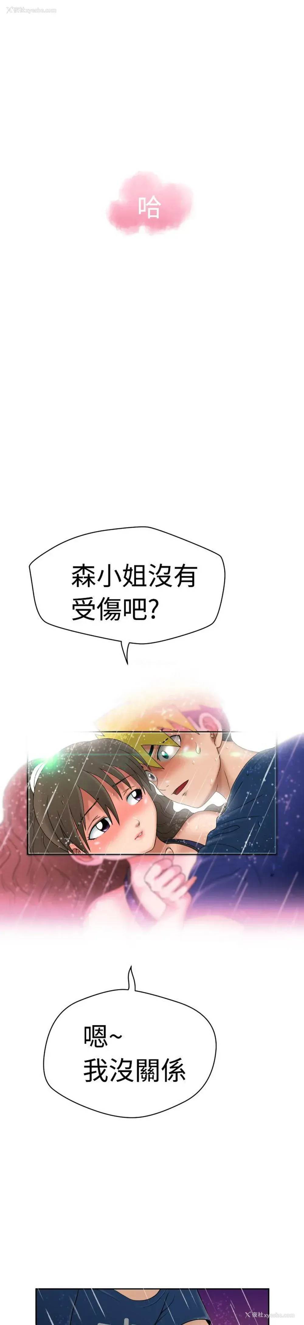 29P - 福冈的女人们