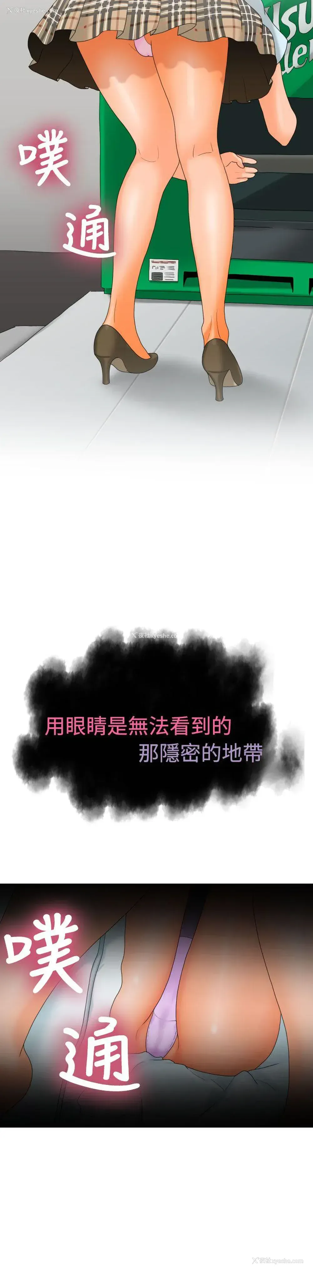 19P - 福冈的女人们