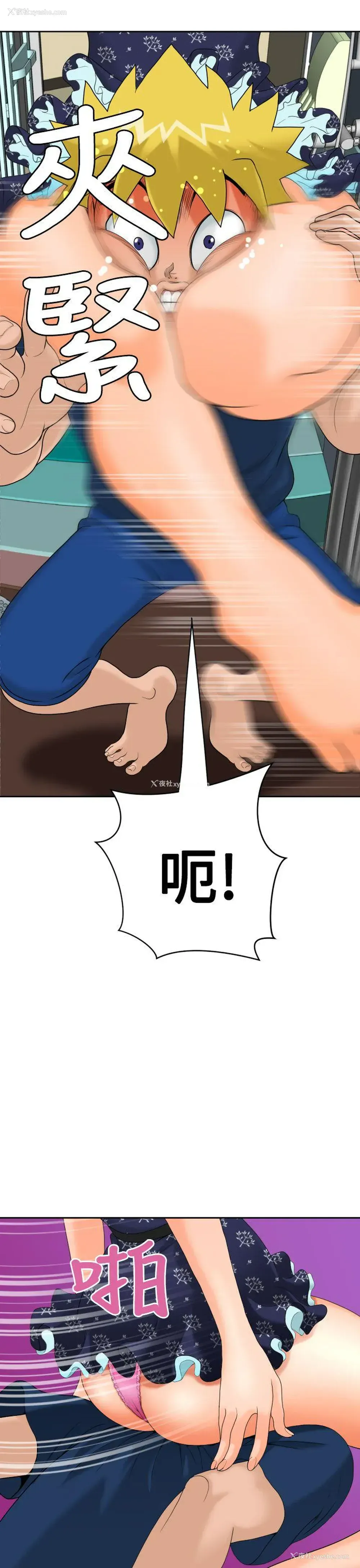 3P - 福冈的女人们