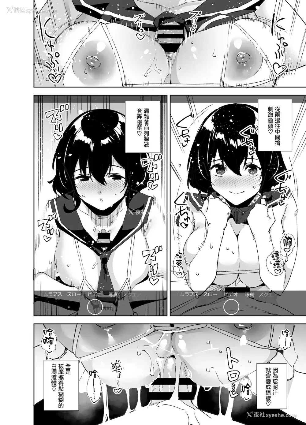 11P - [Ink Complex (智弘カイ)] 秘公开サブプラン [中国翻訳] [DL版]