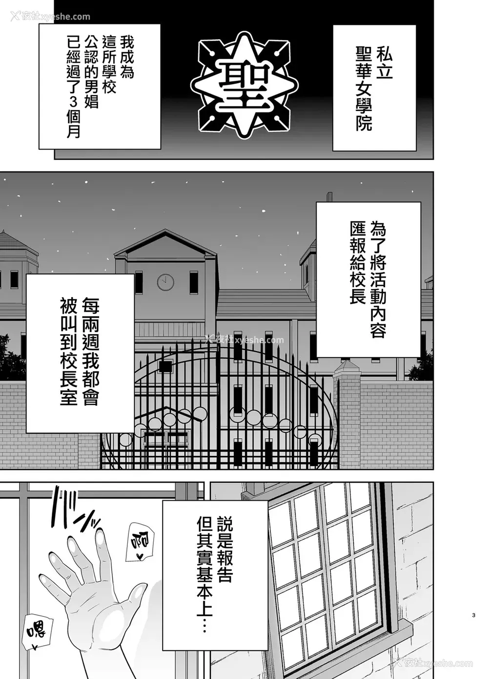 3P - [DOLL PLAY (黒巣ガタリ)] 圣华女学院高等部公认竿おじさん5 [中国翻訳] [DL版]
