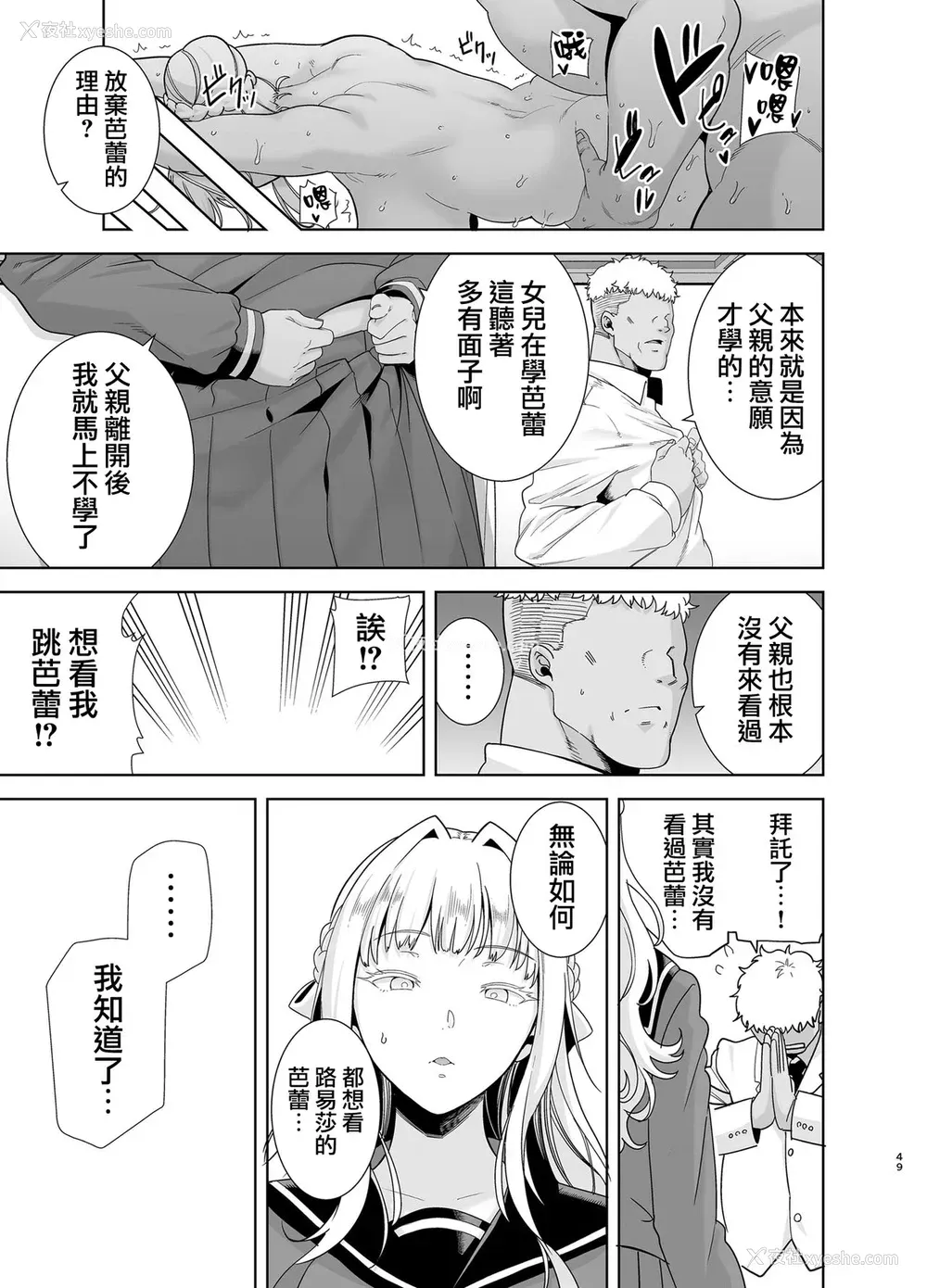 49P - [DOLL PLAY (黒巣ガタリ)] 圣华女学院高等部公认竿おじさん5 [中国翻訳] [DL版]