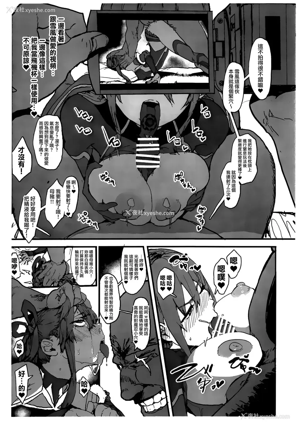 5P - (C97) [んほぉおおおぉおおおおおお♥おっ♥おっ♥ (おおさわらさだお)] 奴隷商人に弱みを握られて问答无用で生オナホ扱いを受けるY豚&R子のコスプレハメ撮り本 (対魔忍ユキカゼ) [中国翻訳]