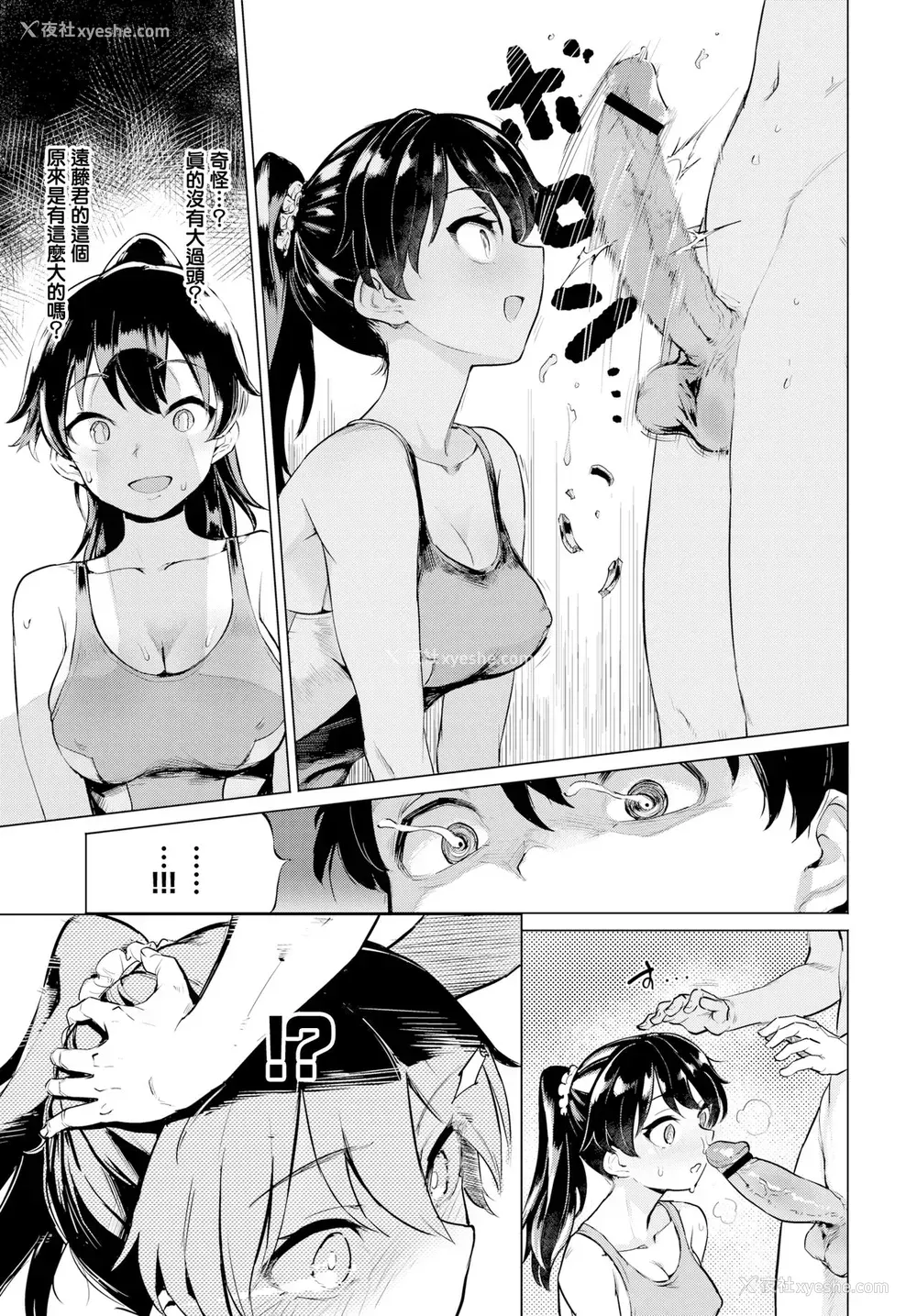 7P - 贞操リングチャレンジ