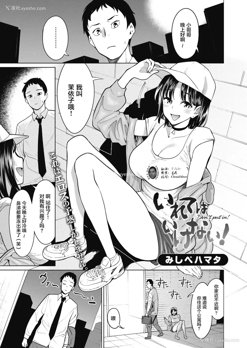 1P - [みしべハマタ] いれてはいけない! (コミックホットミルク 2021年4月号) [中国翻訳] [DL版]