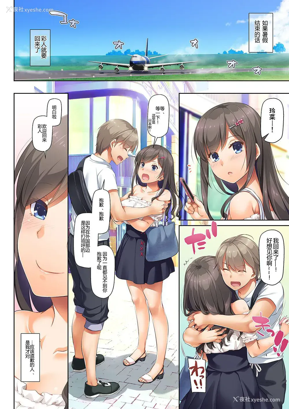 16P - [Digital Lover (なかじまゆか)] DLO-06 カレと私の壊れたキズナ3 [中国翻訳] [DL版]