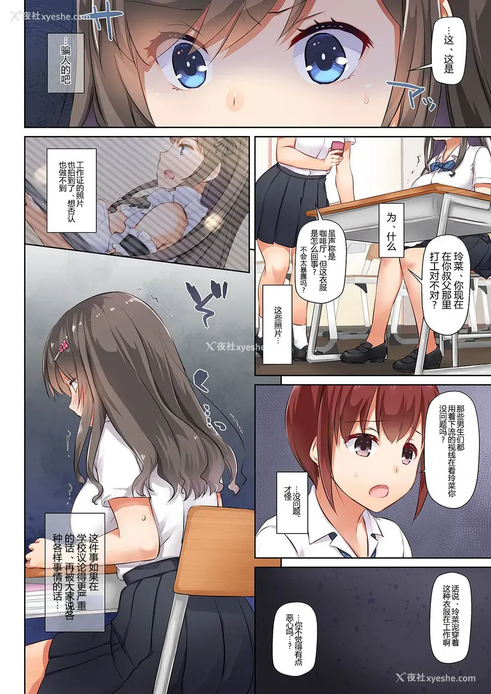 32P - [Digital Lover (なかじまゆか)] DLO-06 カレと私の壊れたキズナ3 [中国翻訳] [DL版]