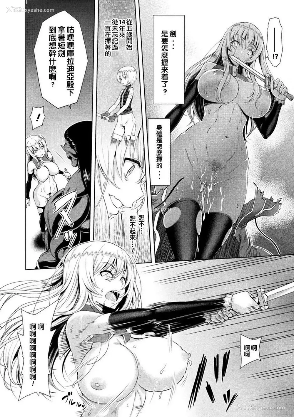 18P - 艾洛娜被半兽人淫纹侵入的女骑士的末路