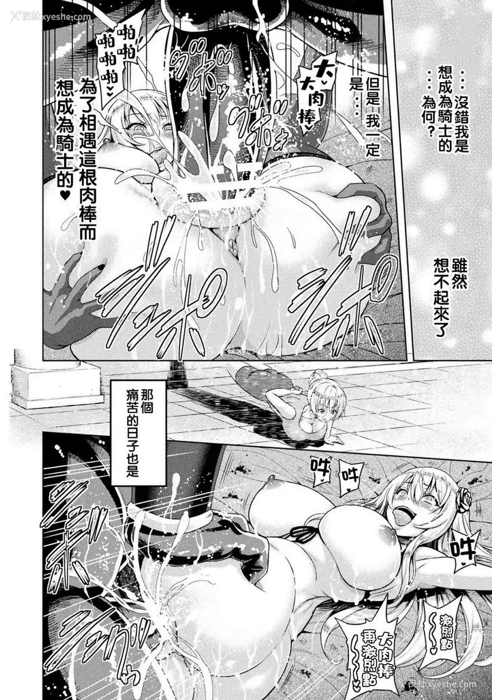 20P - 艾洛娜被半兽人淫纹侵入的女骑士的末路