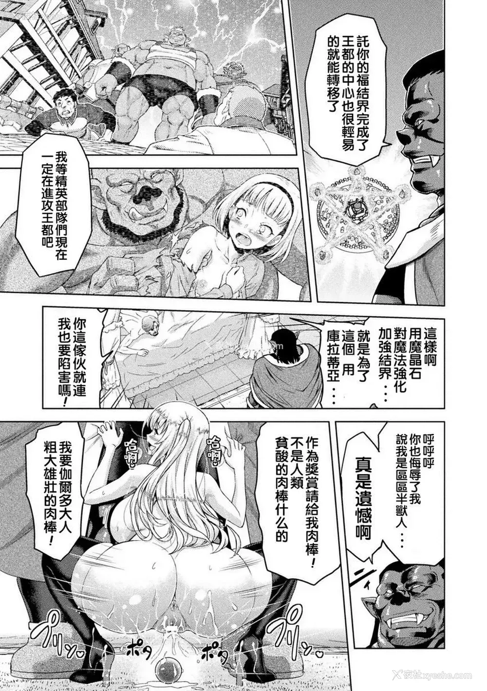 21P - 艾洛娜被半兽人淫纹侵入的女骑士的末路