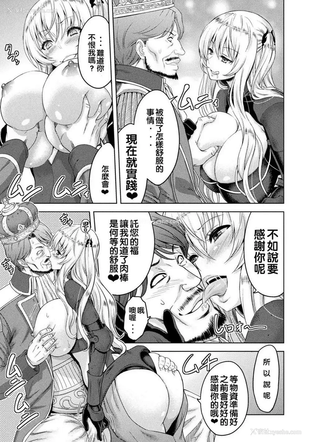 7P - 艾洛娜被半兽人淫纹侵入的女骑士的末路