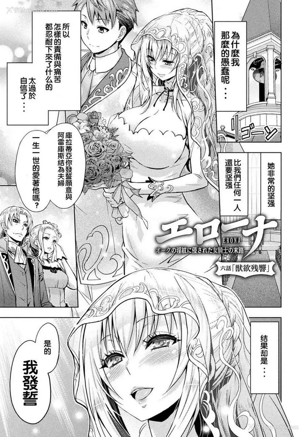 1P - 艾洛娜被半兽人淫纹侵入的女骑士的末路