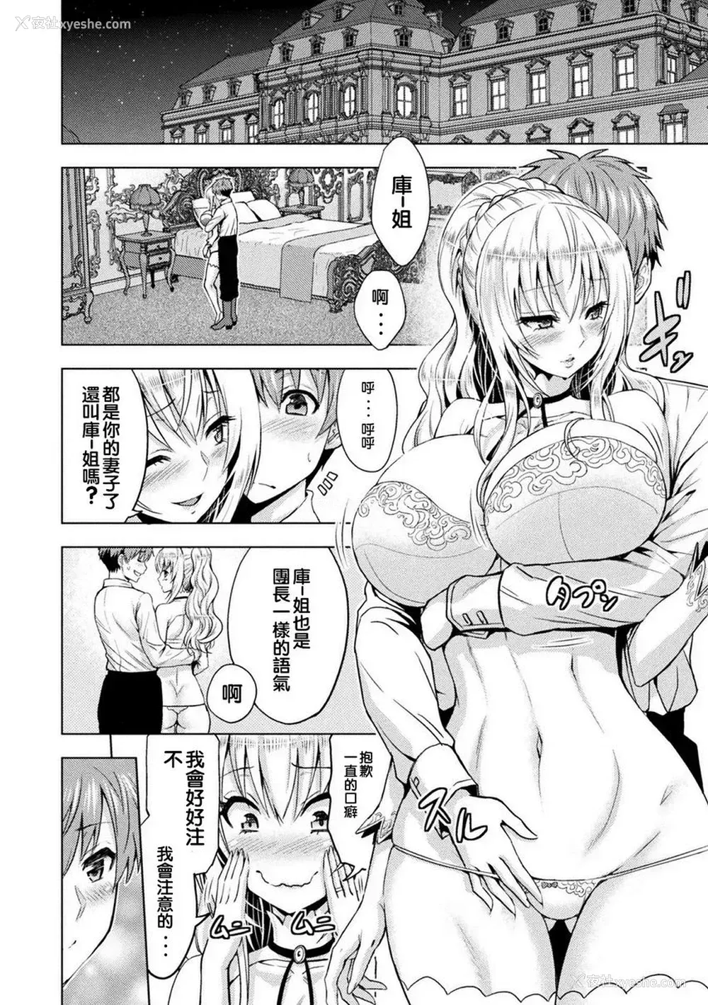2P - 艾洛娜被半兽人淫纹侵入的女骑士的末路