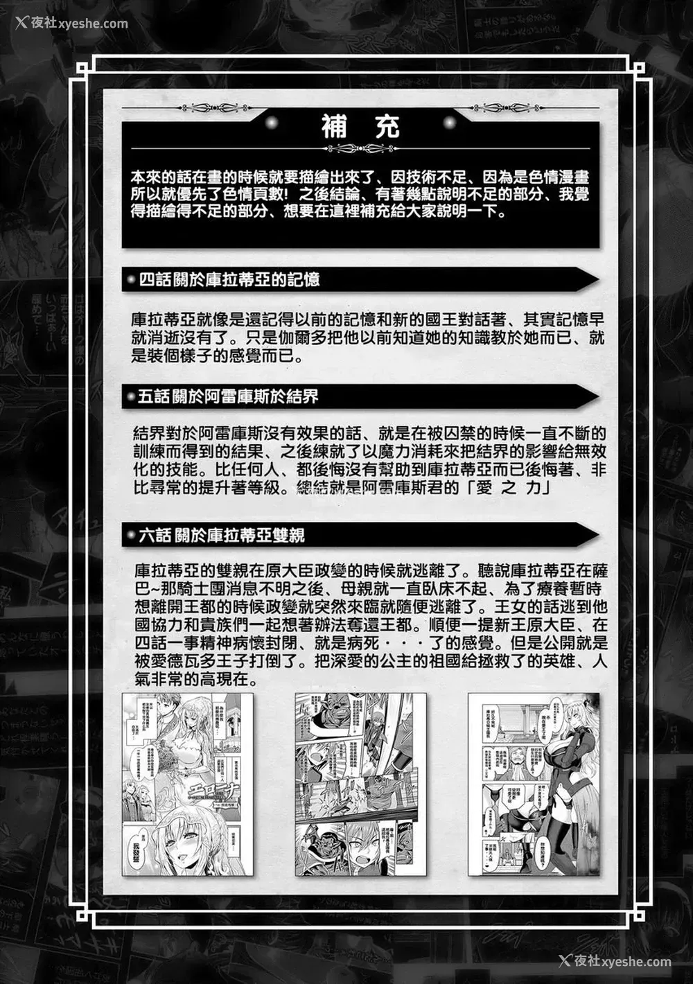 31P - 艾洛娜被半兽人淫纹侵入的女骑士的末路