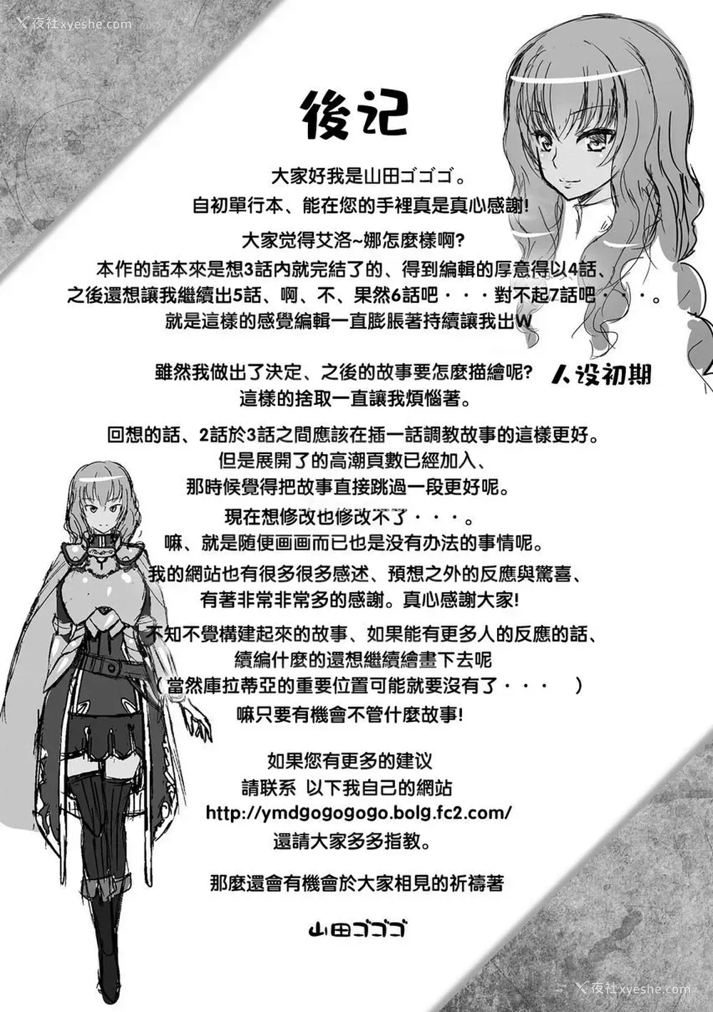 33P - 艾洛娜被半兽人淫纹侵入的女骑士的末路