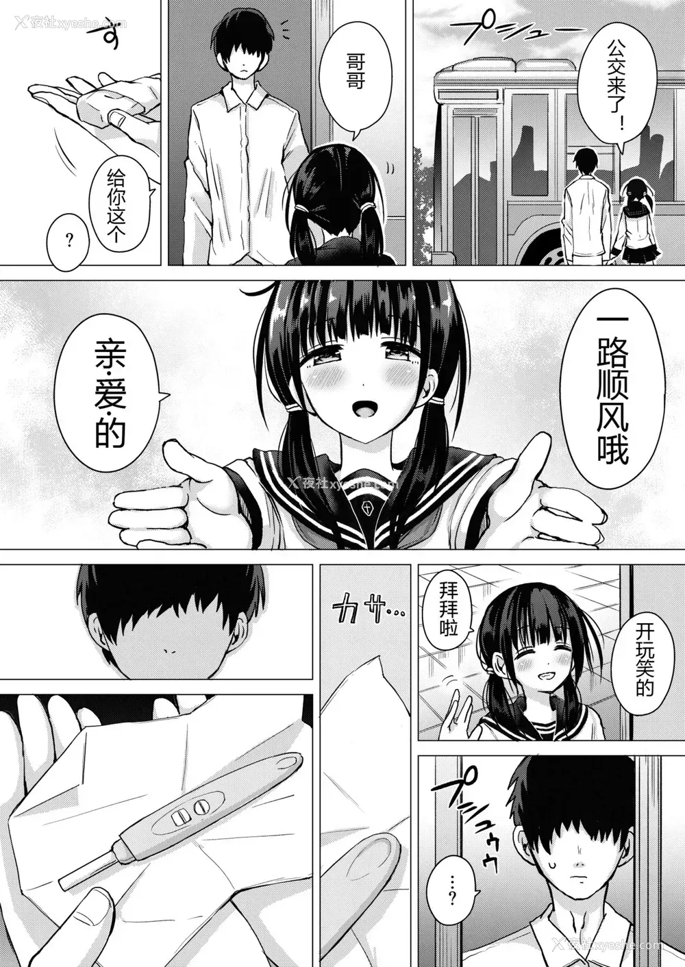 13P - 正妻力の高い7つ下の妹と既成事実をつくる本