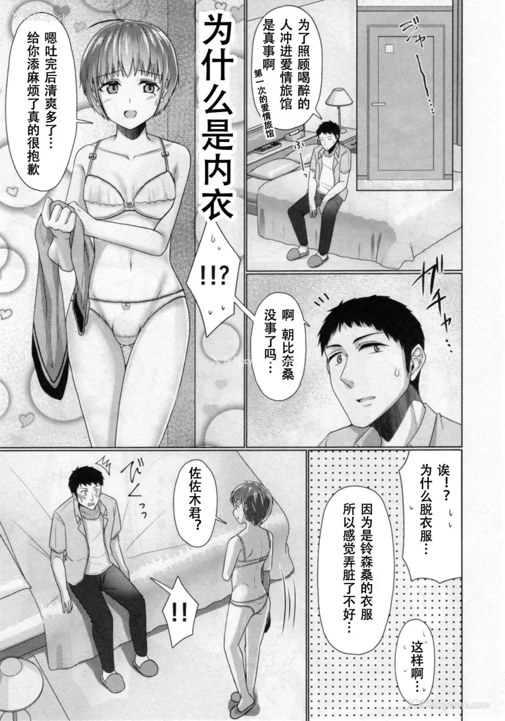 10P - 共同居住!×共用性器!! 4