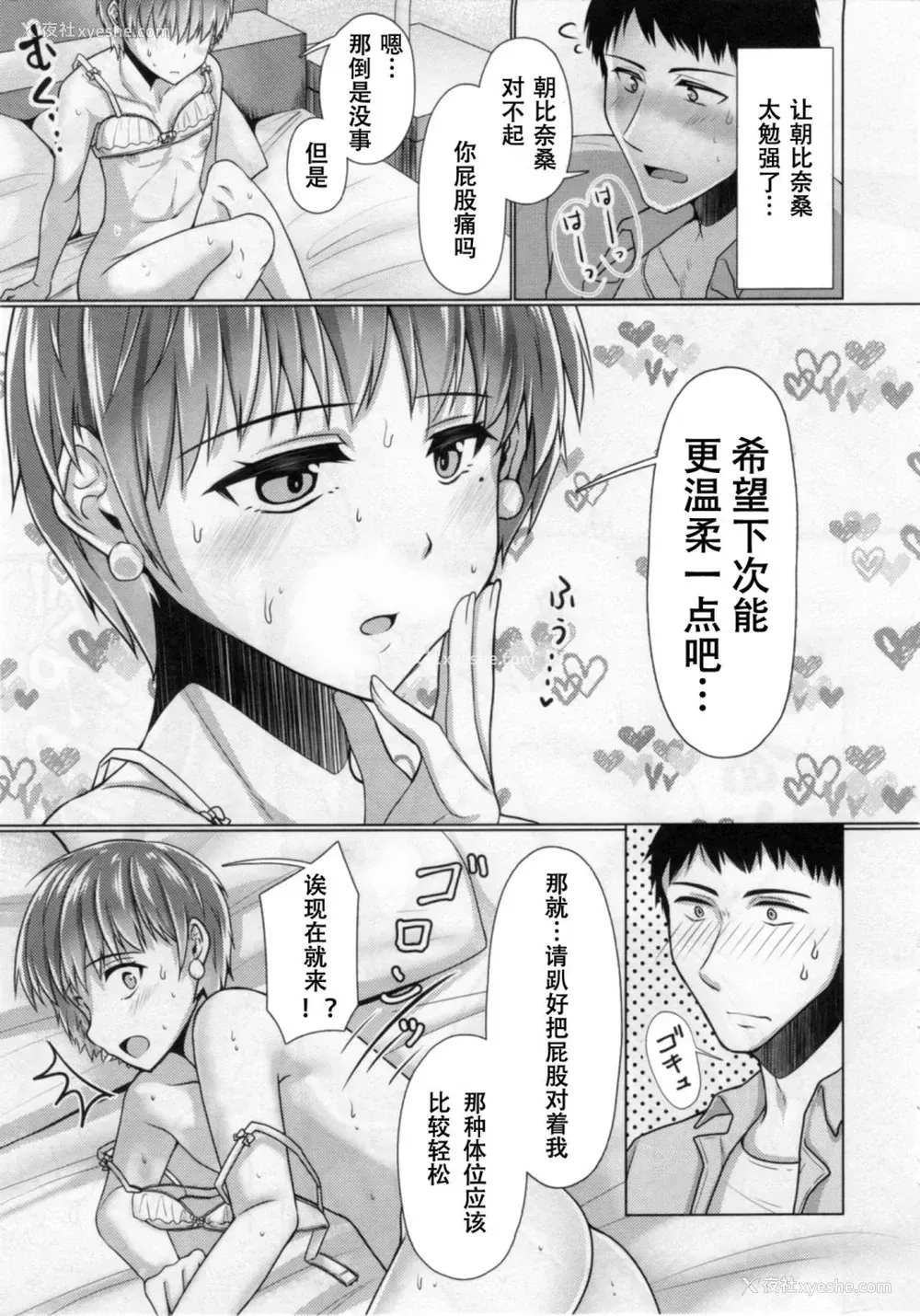 24P - 共同居住!×共用性器!! 4