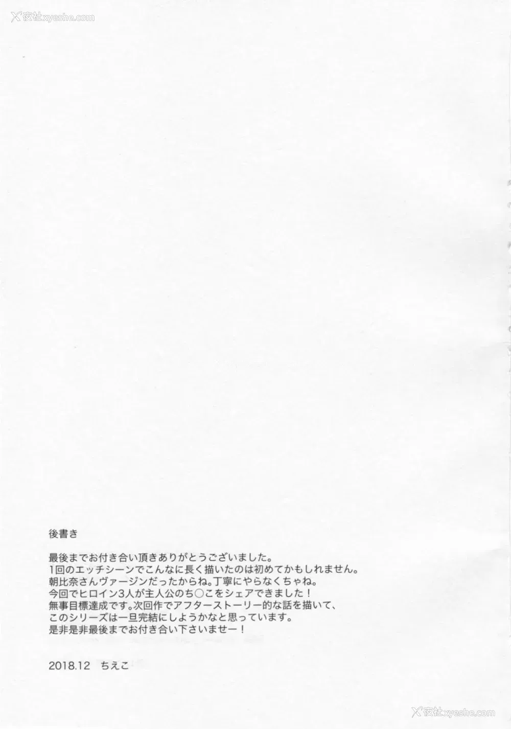 32P - 共同居住!×共用性器!! 4