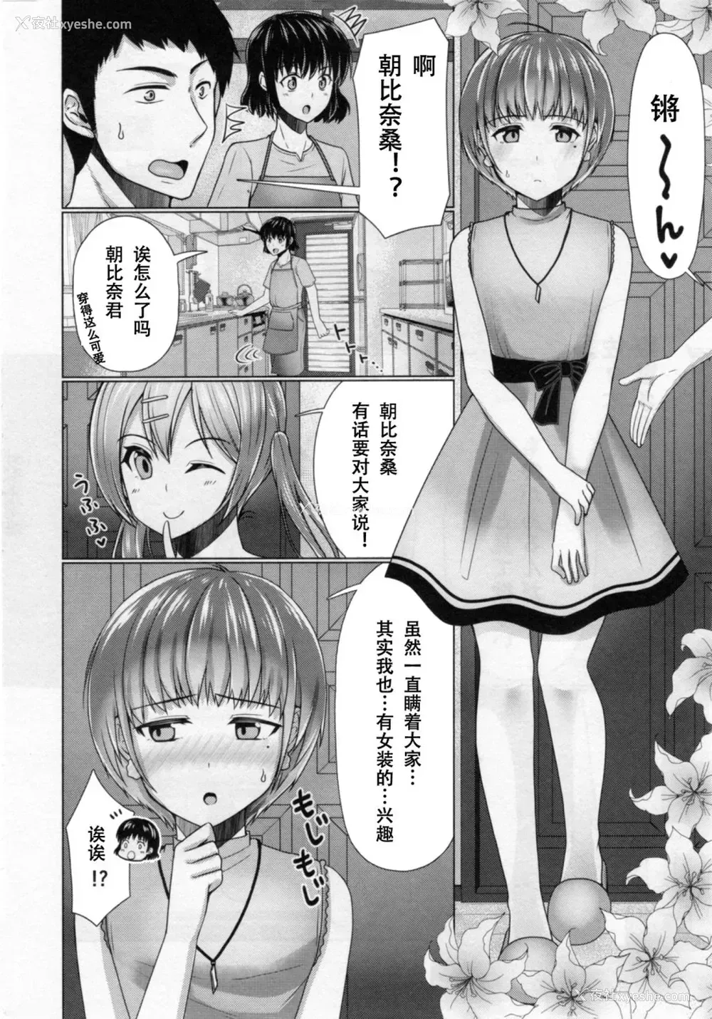 5P - 共同居住!×共用性器!! 4
