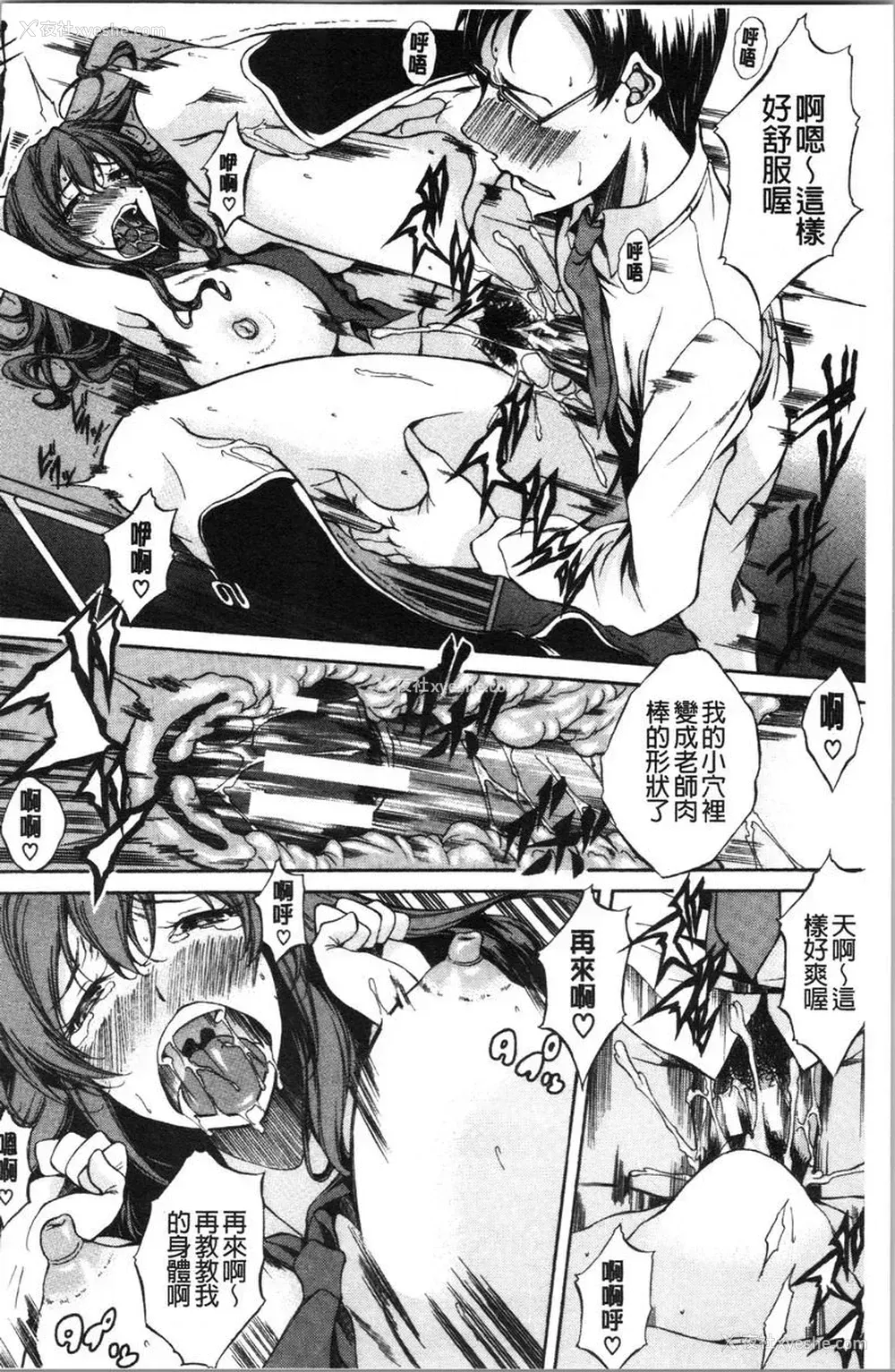 13P - 纯爱Hard Sex