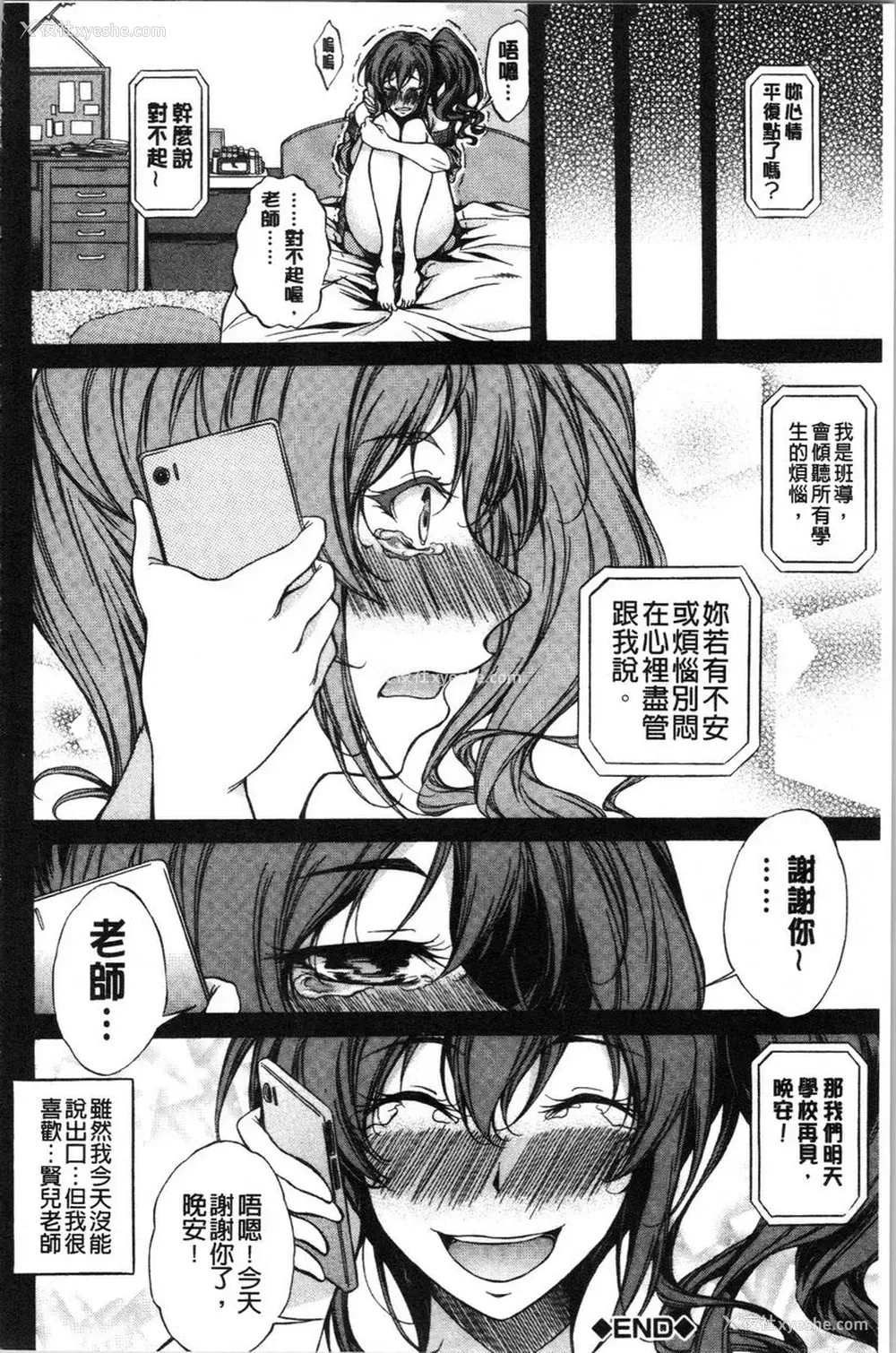 23P - 纯爱Hard Sex