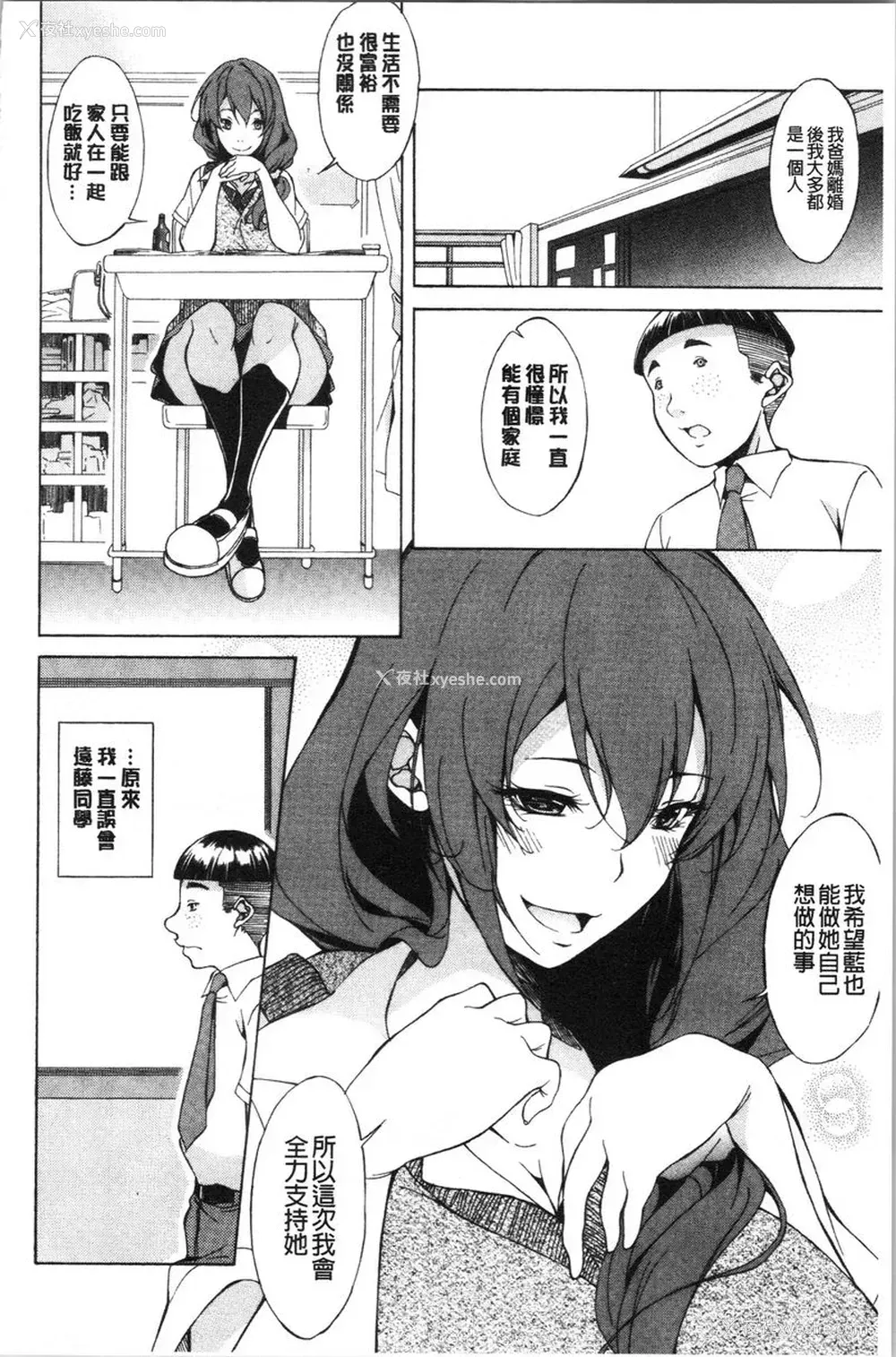 10P - 纯爱Hard Sex