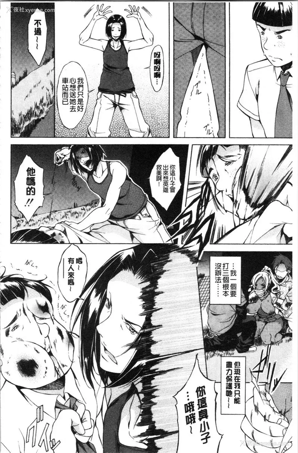 20P - 纯爱Hard Sex