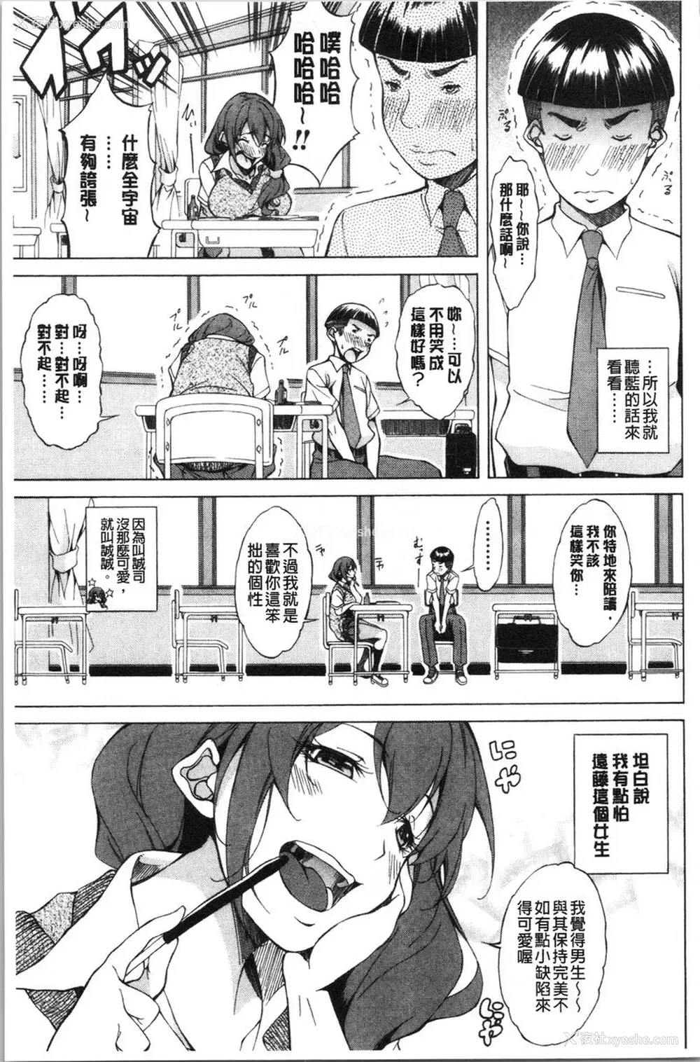 7P - 纯爱Hard Sex
